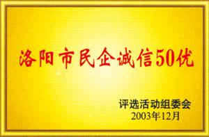 民企50优副本